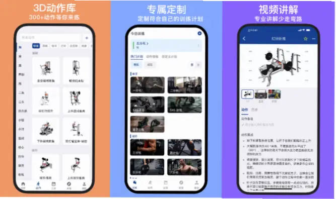 连城体育app：运动智能伙伴，定制训练方案