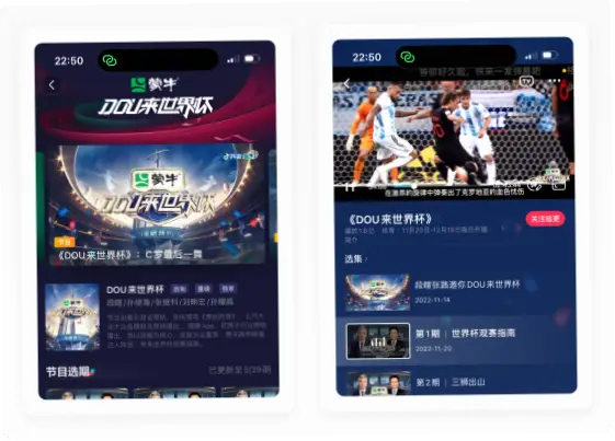 世界杯抖音挑战赛如何让球迷从看客变主角？