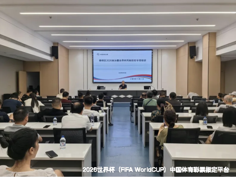从热爱到专业，世界杯体彩诞生